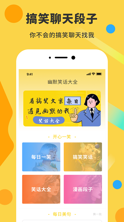 表情包制作diy神器app