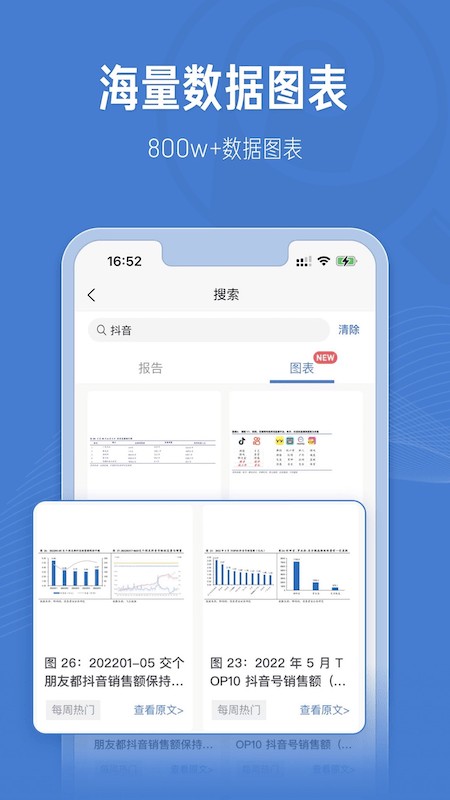 报告查一查app