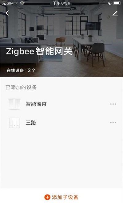 盛喆智慧生活app