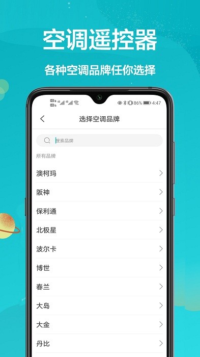 格兰仕遥控器app