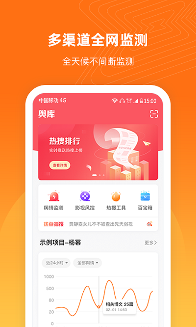舆库app
