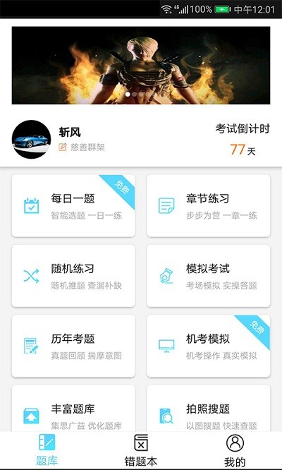 法考宝典app