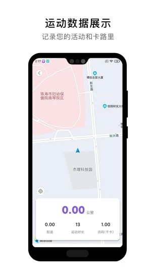 宜动健康app