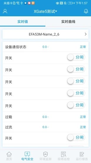 电祥云官方版