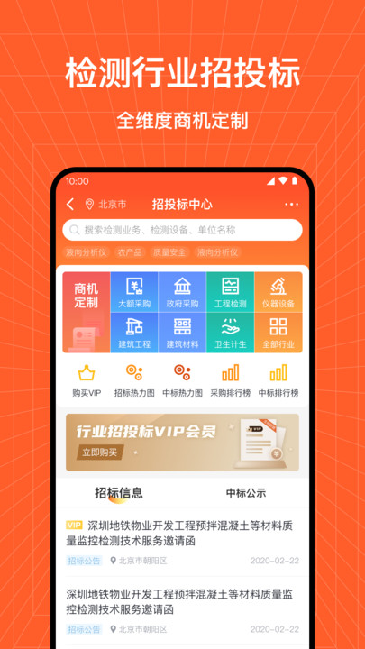 检策帮app
