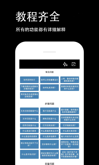 按键回放app