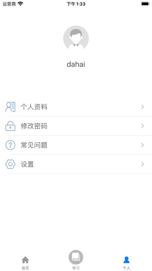 机关网上党校app