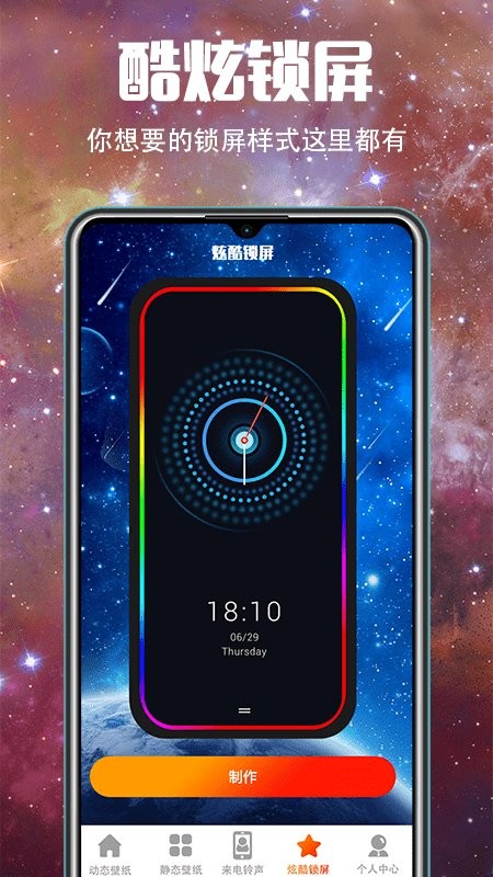 5g壁纸app