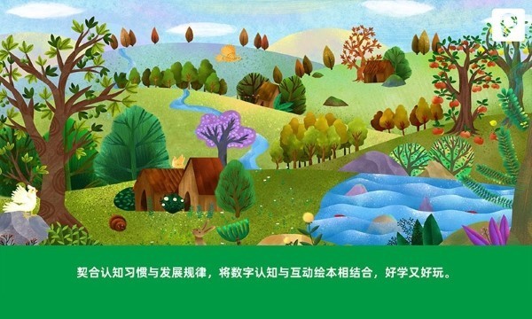 知数乐园app