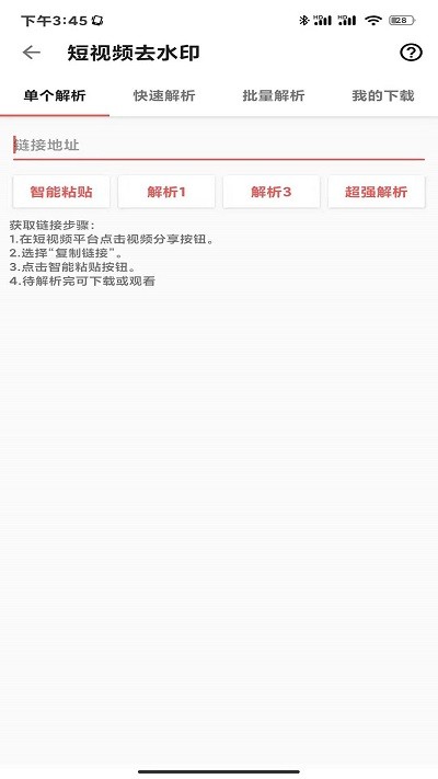 视频md5修改器app