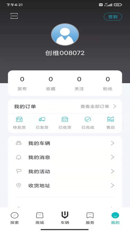 创维汽车app