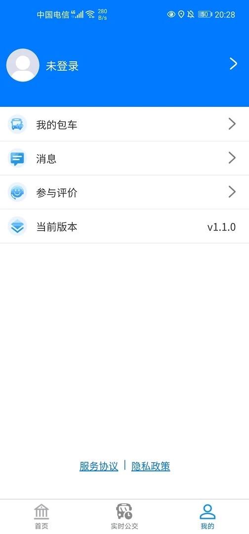 蚌埠公交app