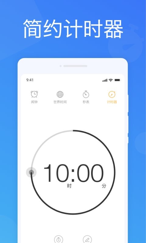 天天闹钟app