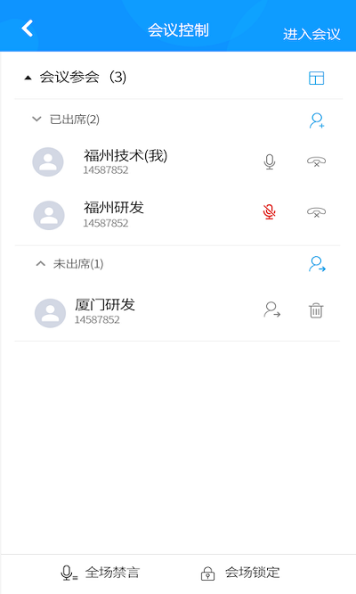 星网智信官方版