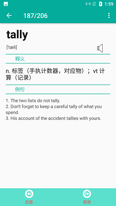 小英速记单词app