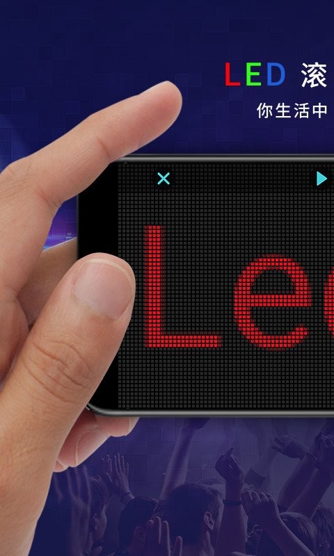 led弹幕显示屏app