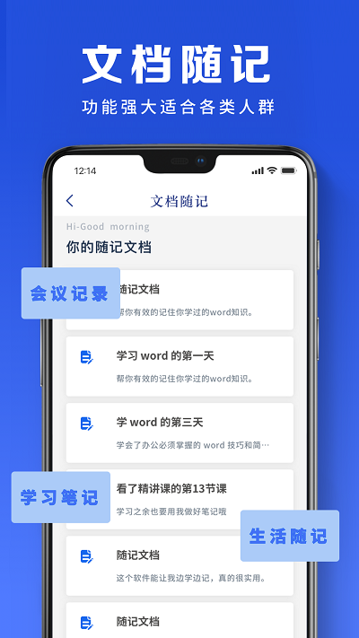 word简历模板app