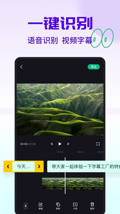 字幕工厂提词器app