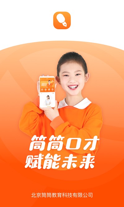 筒筒陪读app