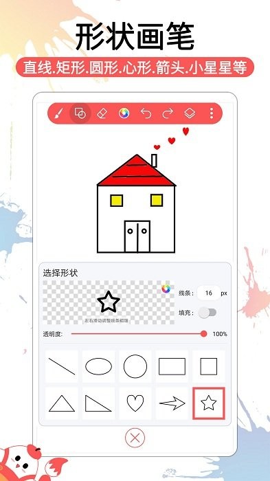 小画家涂鸦画画app