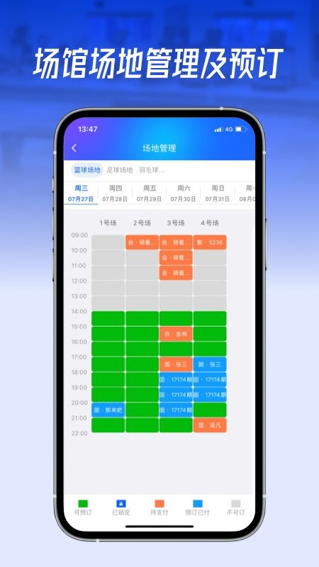 动网运动通app