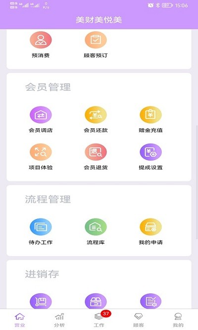 美财美悦美app