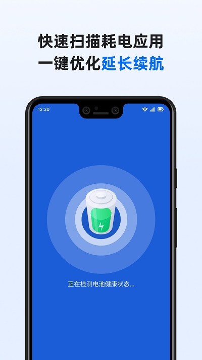 智慧电池管家软件