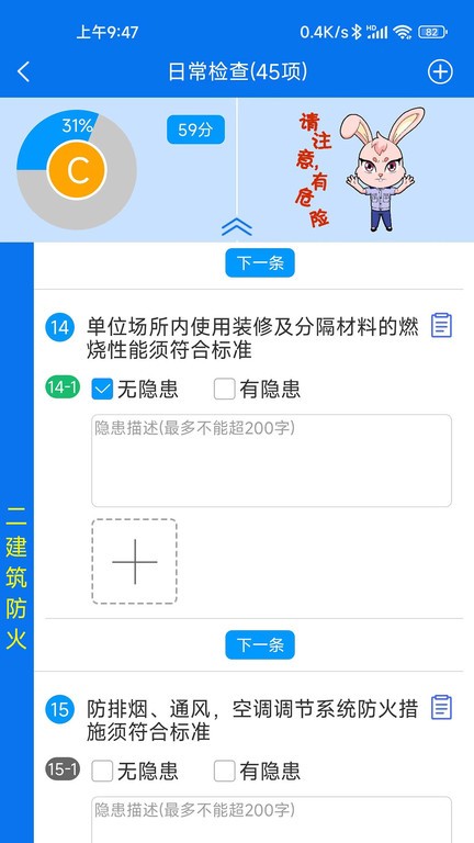 小安检app