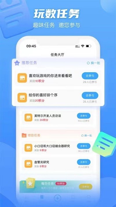 玩数圈app