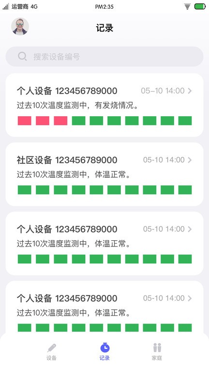 越禾app