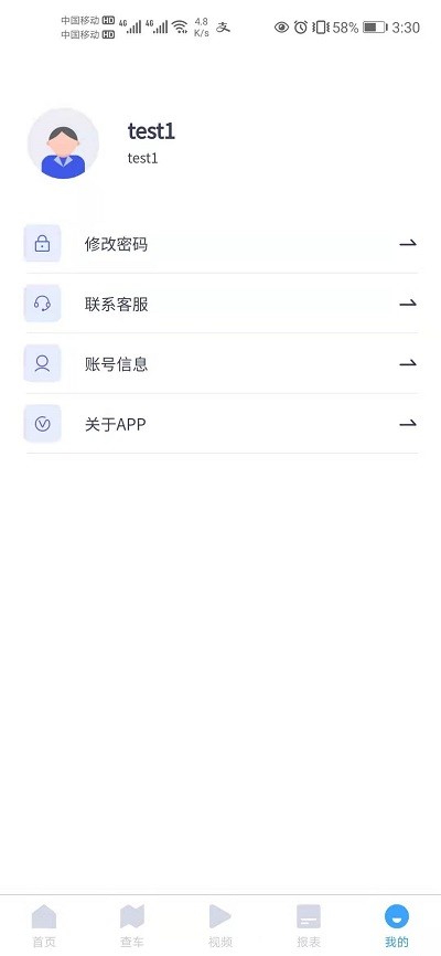 易智车联北斗车辆管理系统app