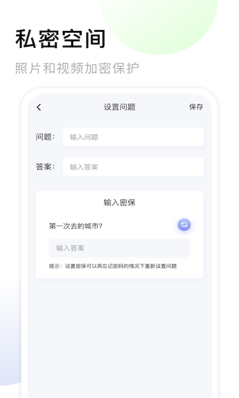 我的相册大师手机版