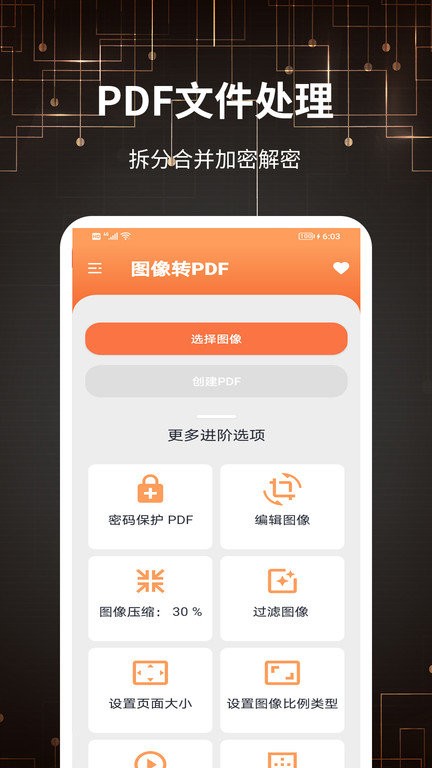 迷你pdf转图片app