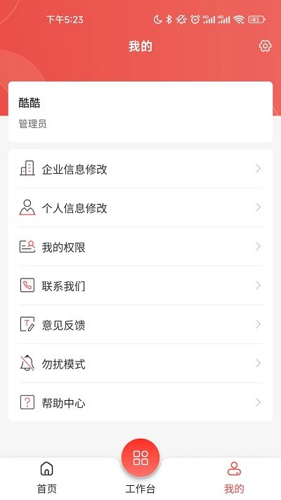 合虎面料app