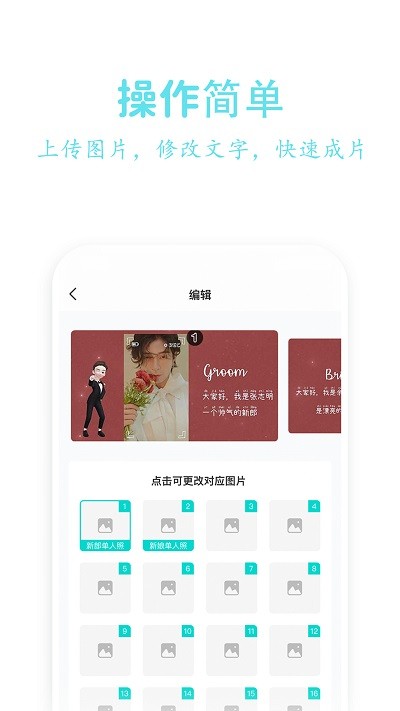 婚礼乎视频app官方版