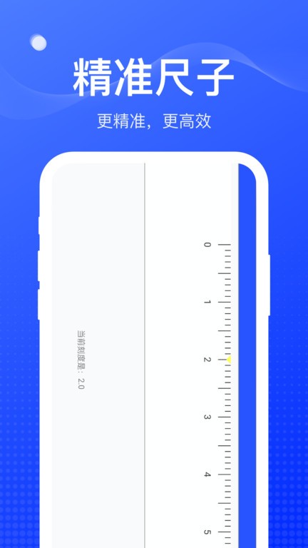 扫扫工具盒app