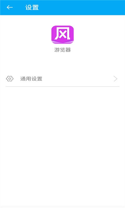 闪电游览器app