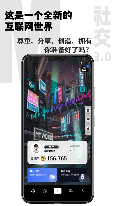 码赛客app