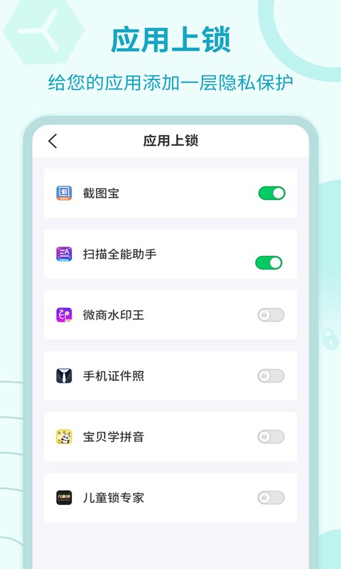 加密锁专家app