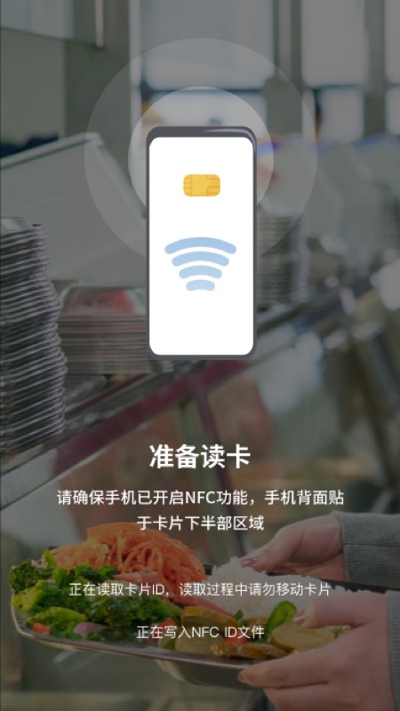 nfc门卡复制app