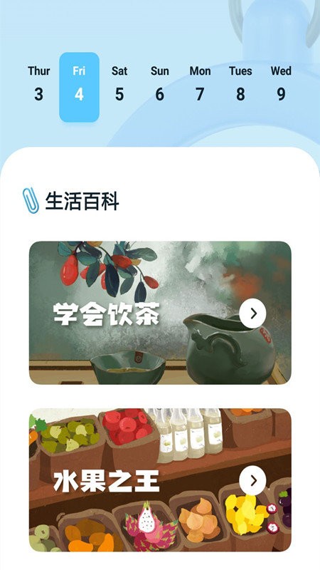 极简计时器app