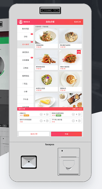 银豹自助点餐机app