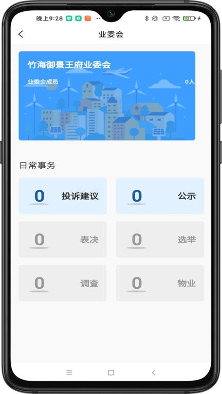 智汇都梁app