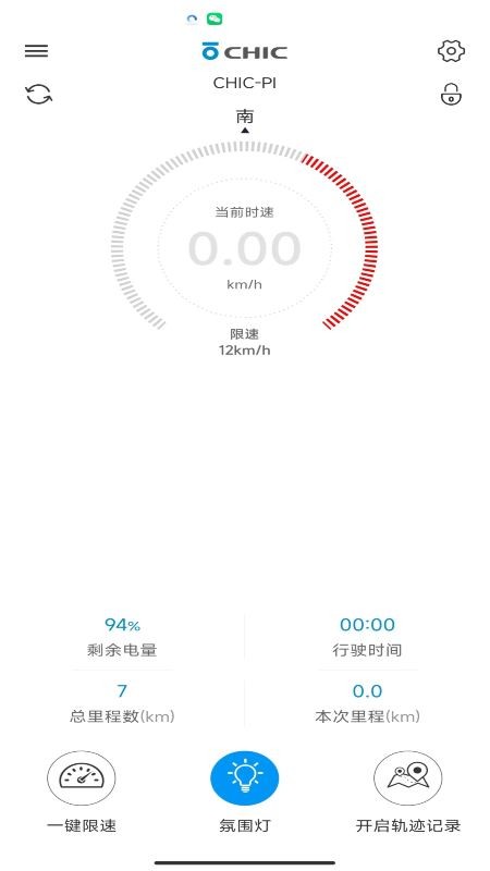 骑客智行app