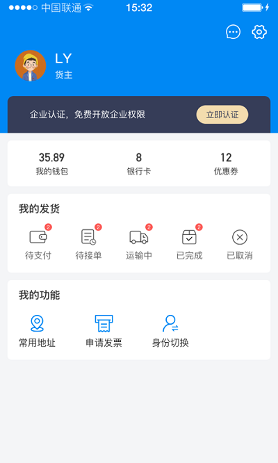 赤途app