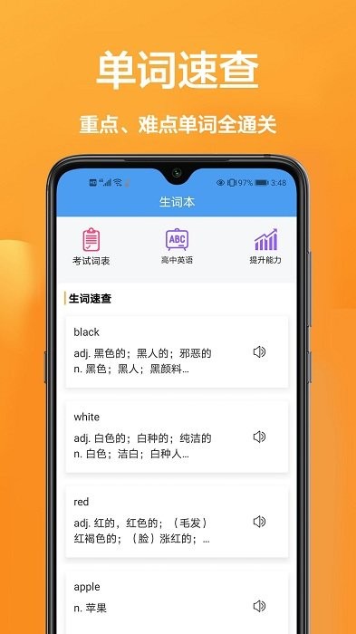 免费翻译软件app