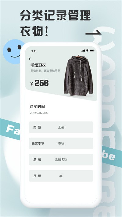 皮皮衣柜app官方