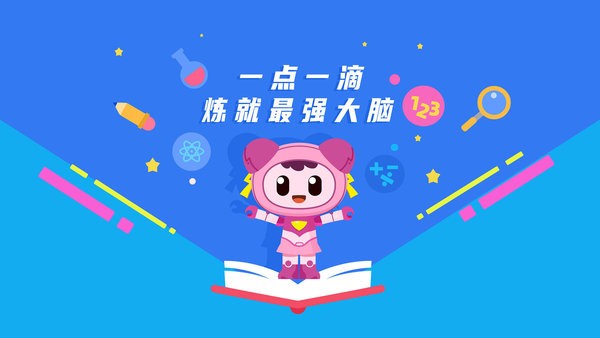 火星思维app