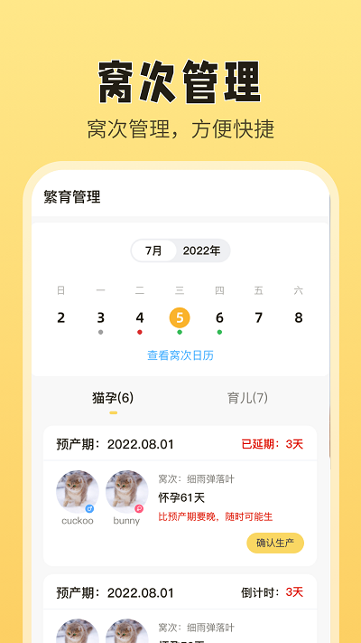 猫老板app