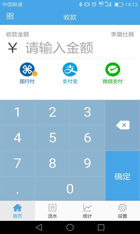 商户服务平台登录官方